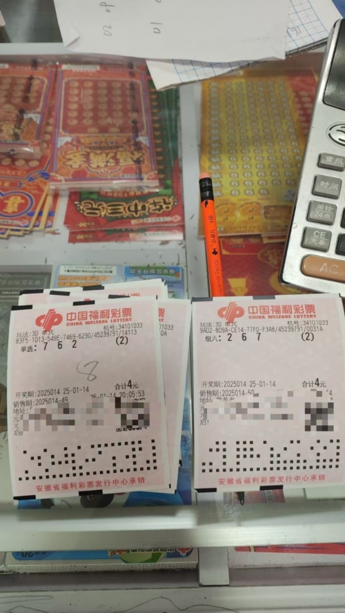 福彩3d今天晚上开机号试机号关注号对应码福彩3D今晚开机号与试机号揭晓-第2张图片