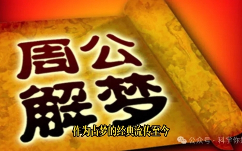 原版周公解梦大全查询2345原版周公解梦大全查询2345，梦境解读与启示