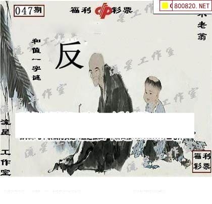 3d字谜图解大全 总汇3D字谜图，探索神秘世界-第2张图片