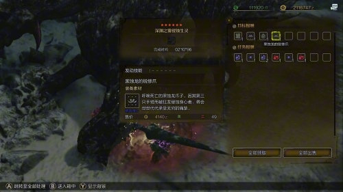 黑蚀龙之力黑蚀龙，神秘而危险的自然守护者-第2张图片