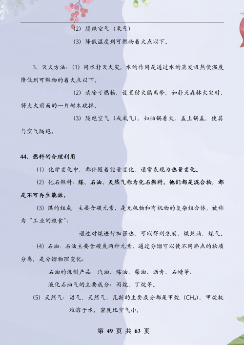 宝典论坛，探索知识宝库的奥秘-第2张图片