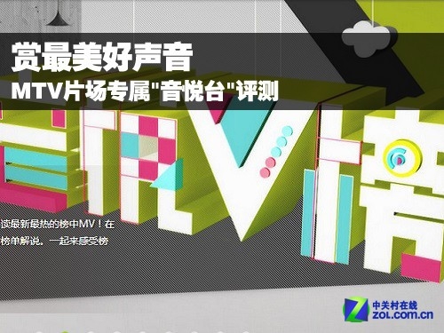 音悦台，音乐盛宴的舞台-第1张图片