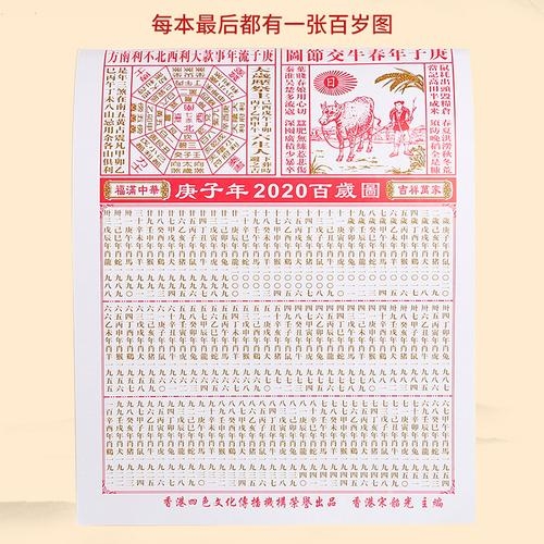 黄道吉日 2020年10月黄道吉日查询，2020年10月份黄道吉日
