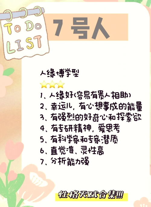 测号码运势测号码，探寻神秘号码的奥秘-第2张图片