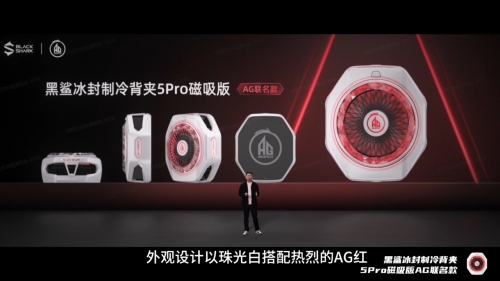 黑鲨4发布会价格黑鲨4发布会盛大开启-第2张图片