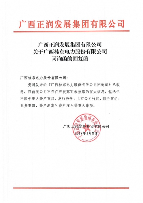 北京六合兴集团有限公司，引领行业发展的卓越企业
