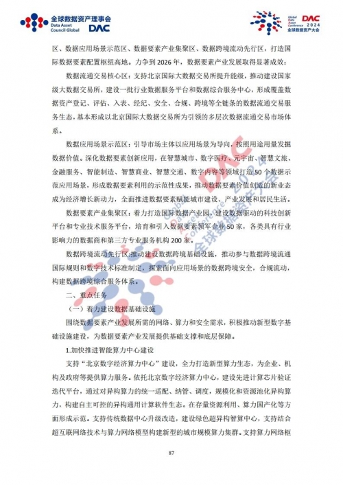 2024港澳宝典正版资料下载2024港澳宝典正版资料下载，全面解析与实用指南-第3张图片