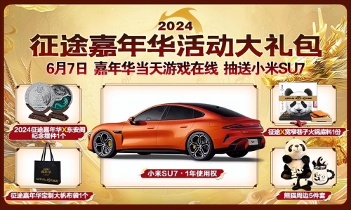 征途手游变态服开盒子变态征途，探索未知的深渊-第3张图片