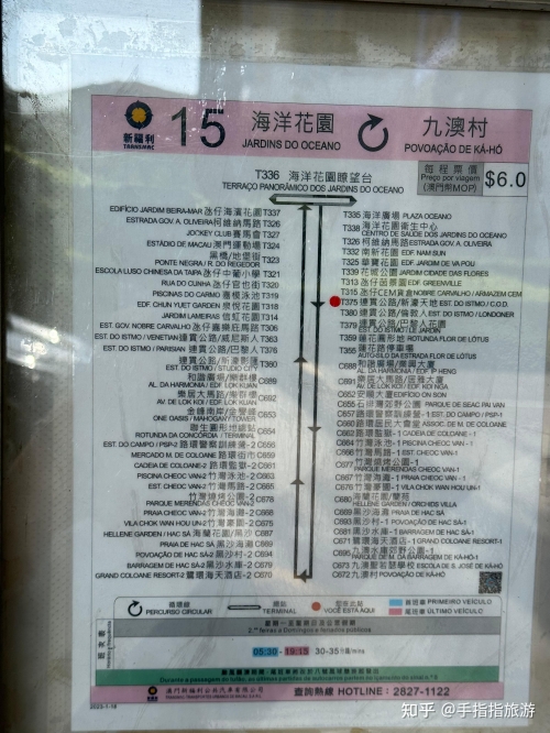 2023澳门全年资料大全免费版-第2张图片