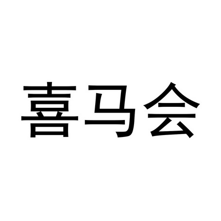2019年马会正版幽默2019马会正版资枓，引领奢华与尊荣-第1张图片