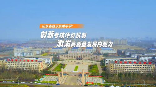 昌乐二中网站介绍-第2张图片