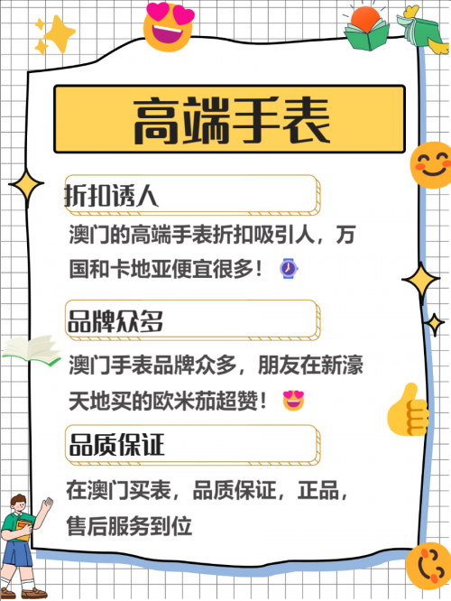 2024新奥精准免费大全2024新澳门免费资料，探索澳门未来的无限可能-第2张图片