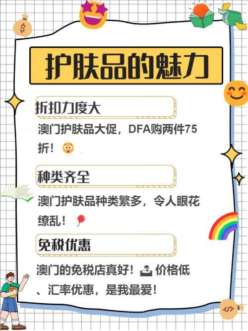 2024新奥精准免费大全2024新澳门免费资料，探索澳门未来的无限可能