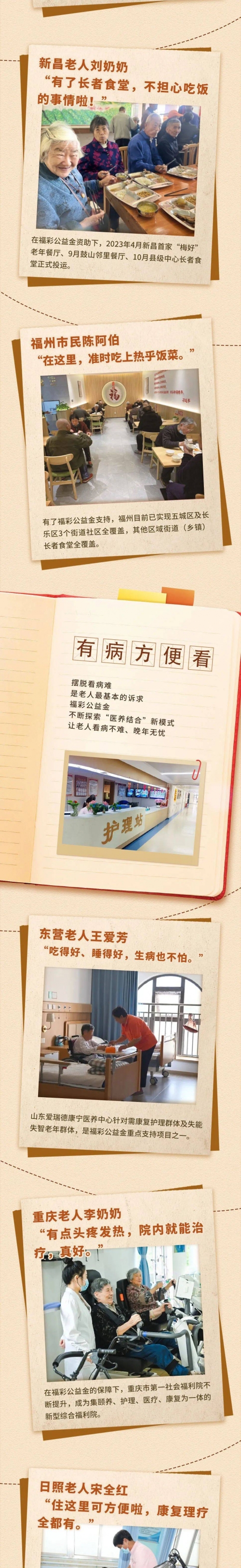 江西福彩网，福彩资讯与公益活动平台-第3张图片