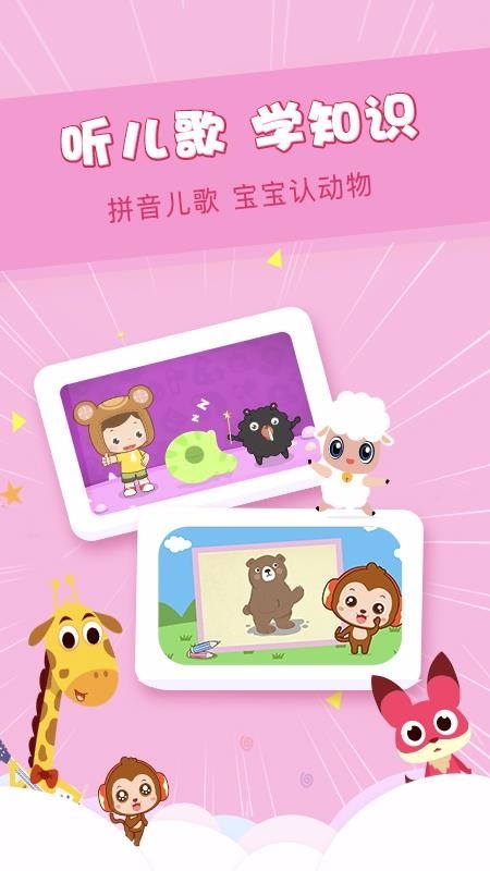 天线宝宝下载，轻松便捷的新体验