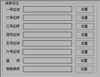 双色球软件破解版，风险与选择-第1张图片