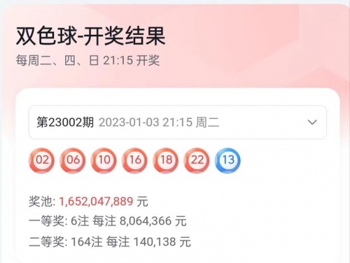 双色球开奖号码查询结果双色球开奖号码查询结果揭晓