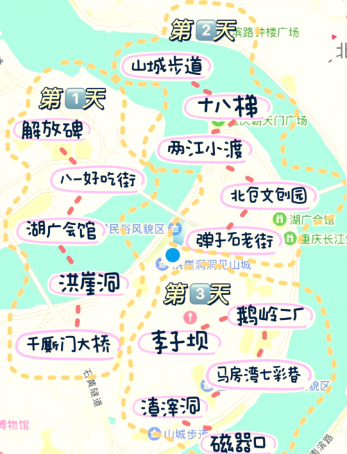 北京到重庆动车时刻表-第2张图片