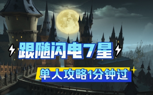 超级魔法攻略大全超级魔法攻略