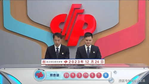 2023年澳门今晚开奖结果图澳门今晚开奖结果图