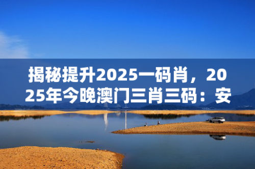 澳门精准正版资料大全