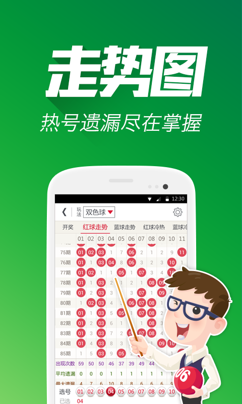 时时彩软件，彩票投注的便捷工具-第1张图片