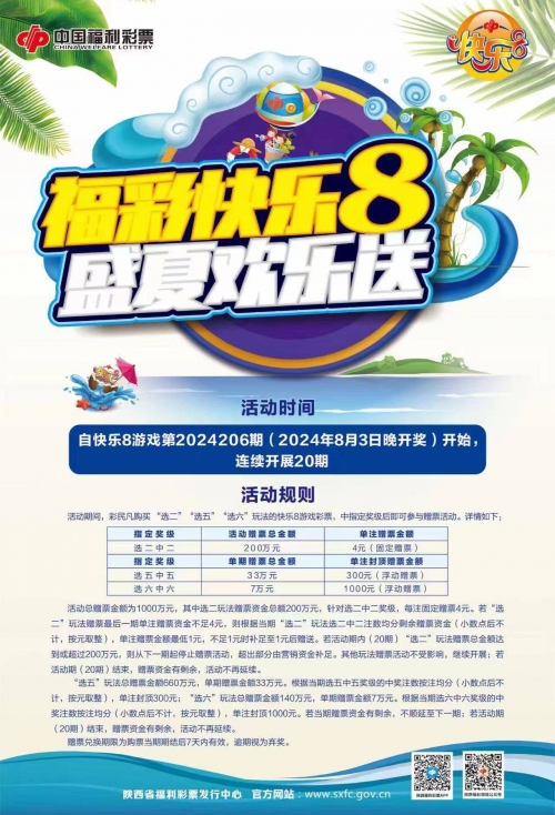 快乐八开奖号，揭开幸运的神秘面纱-第2张图片