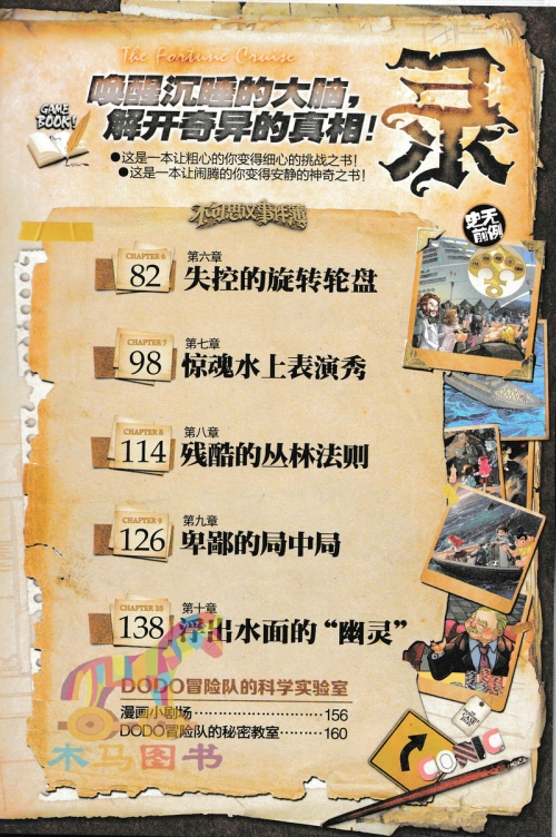 不可思议的事件-第3张图片