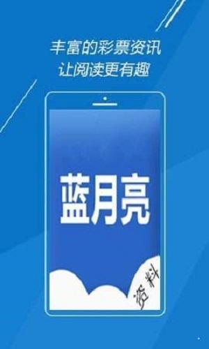 蓝月亮246精选大全-第3张图片