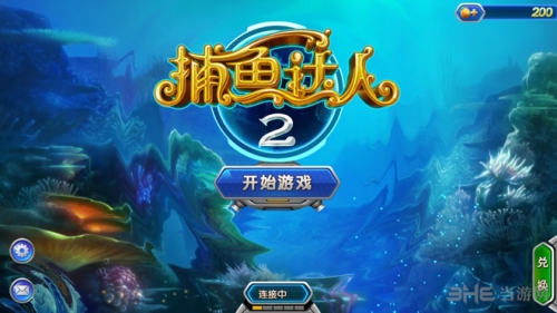 捕鱼达人2修改器捕鱼达人2修改攻略