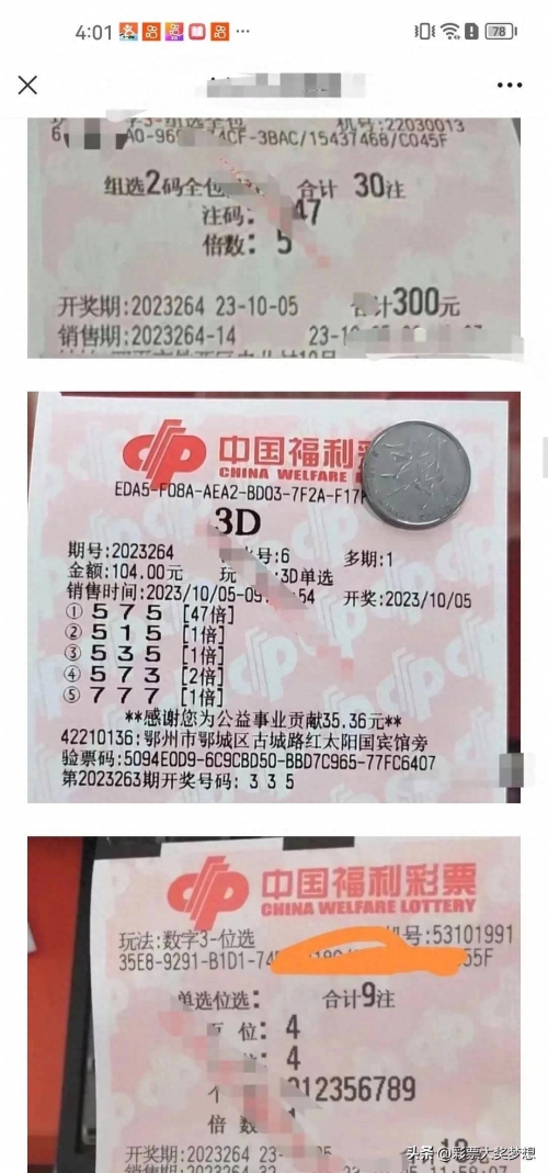 3d今晚中奖号码是多少号今晚3D中奖号揭晓-第1张图片