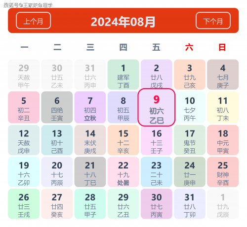 5月9号是什么日子五月九日，特殊的日子-第2张图片