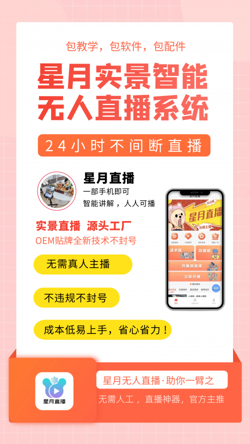 夜月APP直播在线观看免费下载-第1张图片