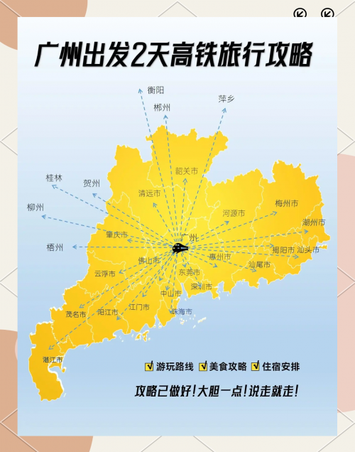 广州到重庆广州到重庆之旅-第2张图片