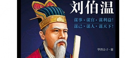 刘伯温二四六首页630刘伯温精选资料，二四六天天好彩-第1张图片