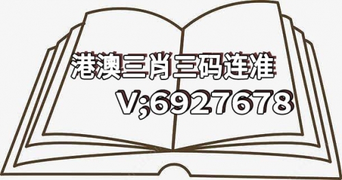 白小姐三肖三码期期准免2023白小姐三肖三码期期准免2023