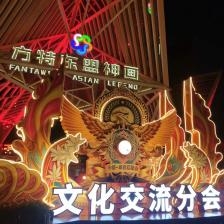 中国夜场论坛中国夜场论坛，探索文化交流与商业合作的平台