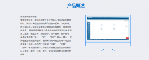 管家婆正版管家，智能管理的新选择