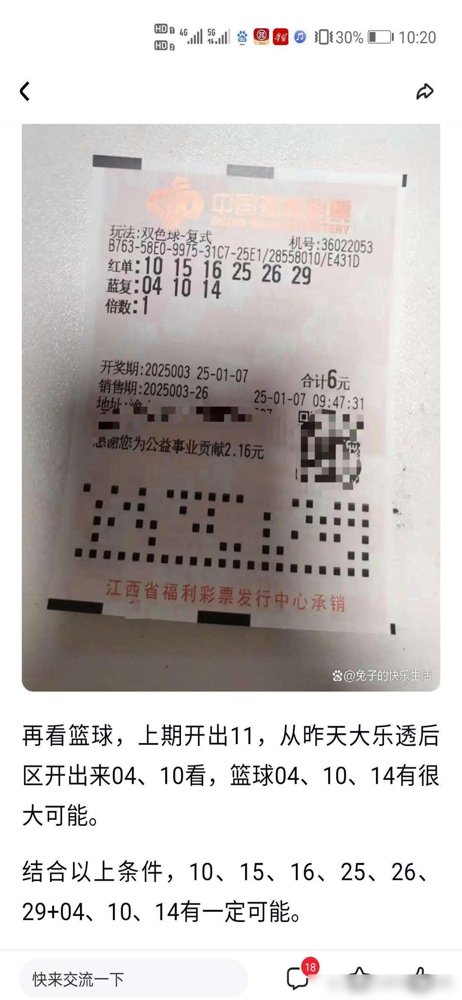 双色今天球开奖结果查询果双色今天球开奖结果查询-第2张图片