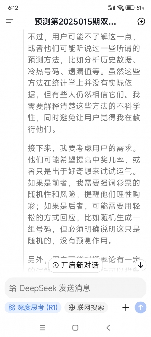 双色球预测大师最新版双色球预测大师，揭秘彩票预测新科技-第1张图片