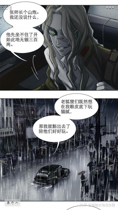 小小漫画家小小漫画家之路