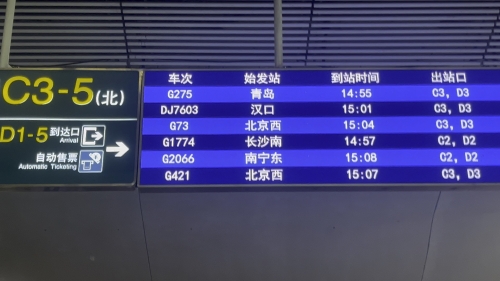 广州至武汉高铁时刻表查询广州至武汉高铁时刻表