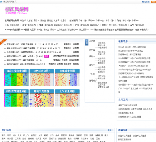 浙江风采走势图老版
