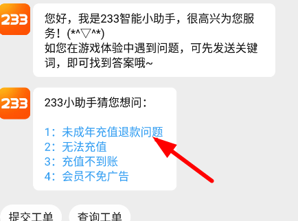233乐园下载安装233乐园下载安装指南