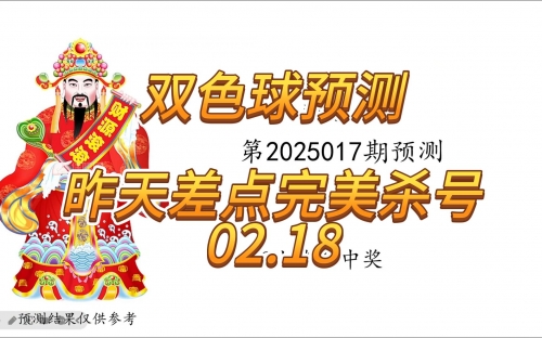 双色球预测论坛双色球预测论坛文章