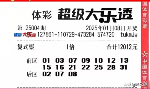 大乐透玩法介绍大乐透玩法介绍