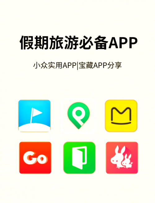 途牛旅游网app下载体验