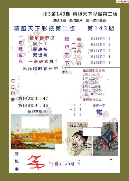 天下彩免费资料大全手机版-第3张图片
