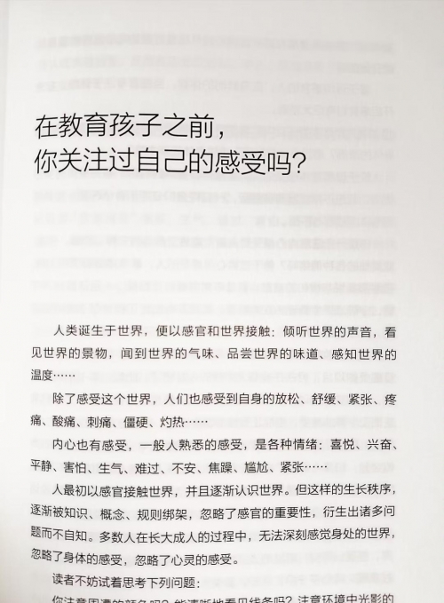步老师小说步老师，教育的引领者