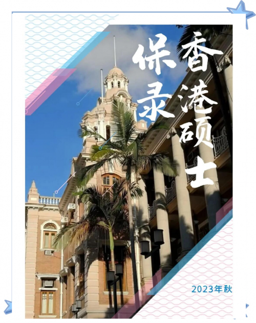 香港2023全年资料免费看香港2023全年资料免费看-第1张图片